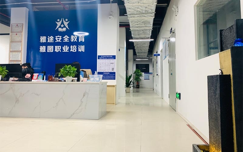 雅途教育學(xué)校前臺(tái)